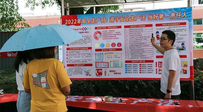 遵守安全生產(chǎn)法，當(dāng)好第一責(zé)任人！