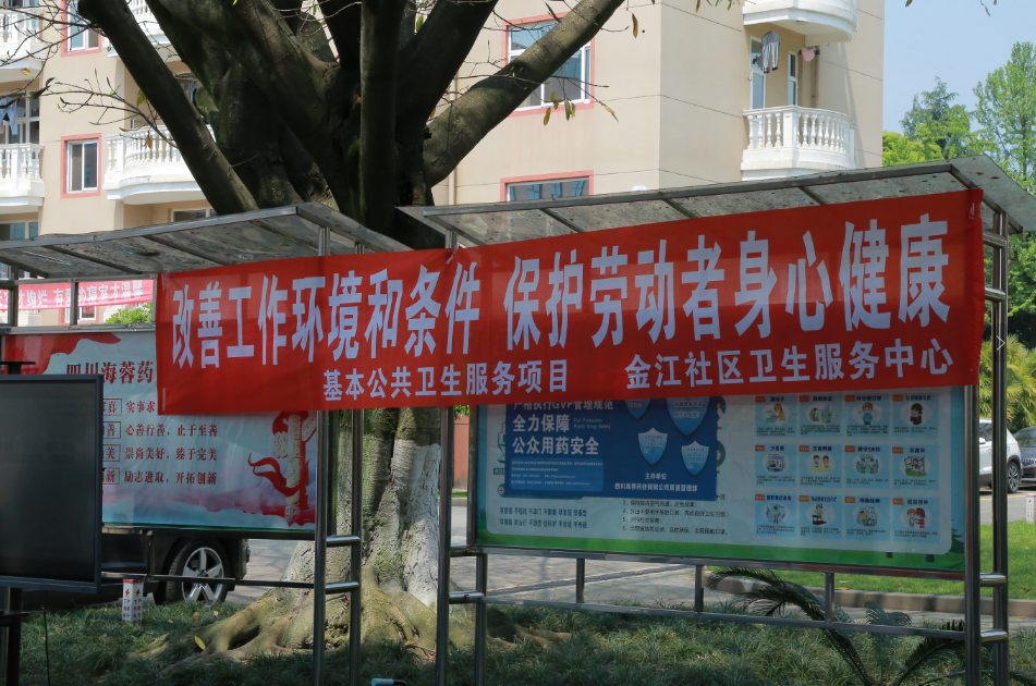 職業(yè)病防治法宣傳周|保護(hù)勞動者身心健康，海蓉在行動！