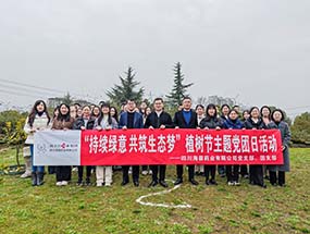 黨建引領(lǐng)|四川海蓉主題黨團(tuán)日活動(dòng)：踐行雷鋒精神，厚植生態(tài)底色